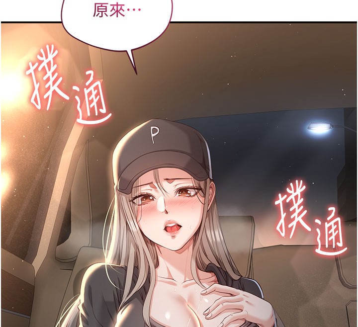 倒追游戏第12話-你可以內射喔&hearts;