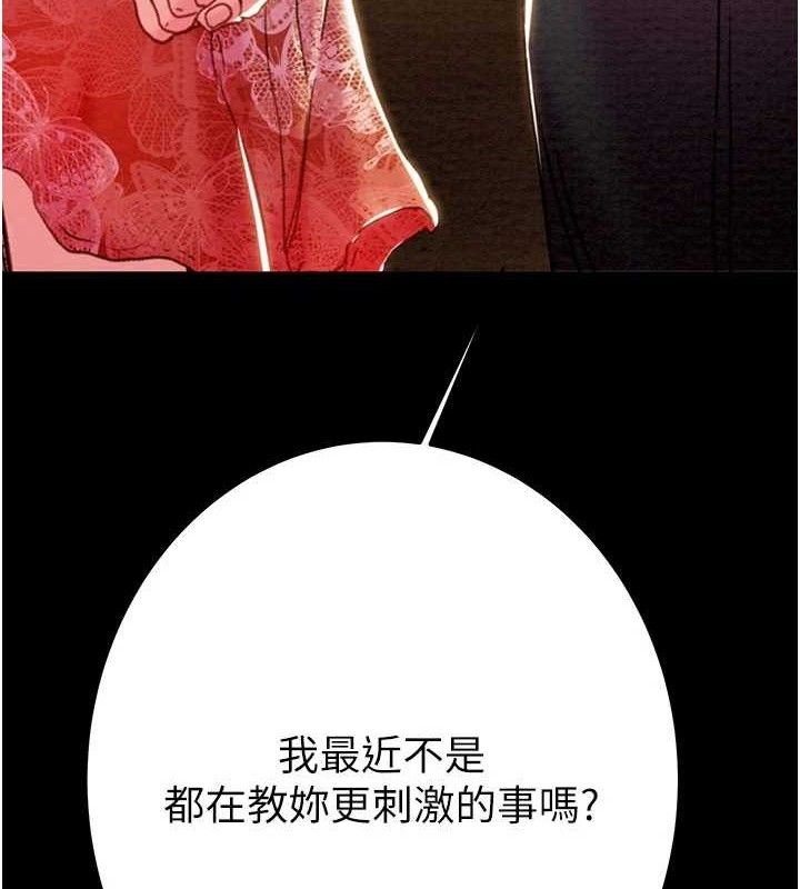 掠奪行動第67話-錯信的代價