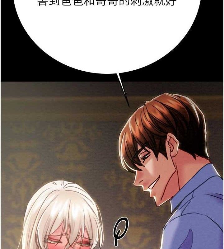 掠奪行動第67話-錯信的代價