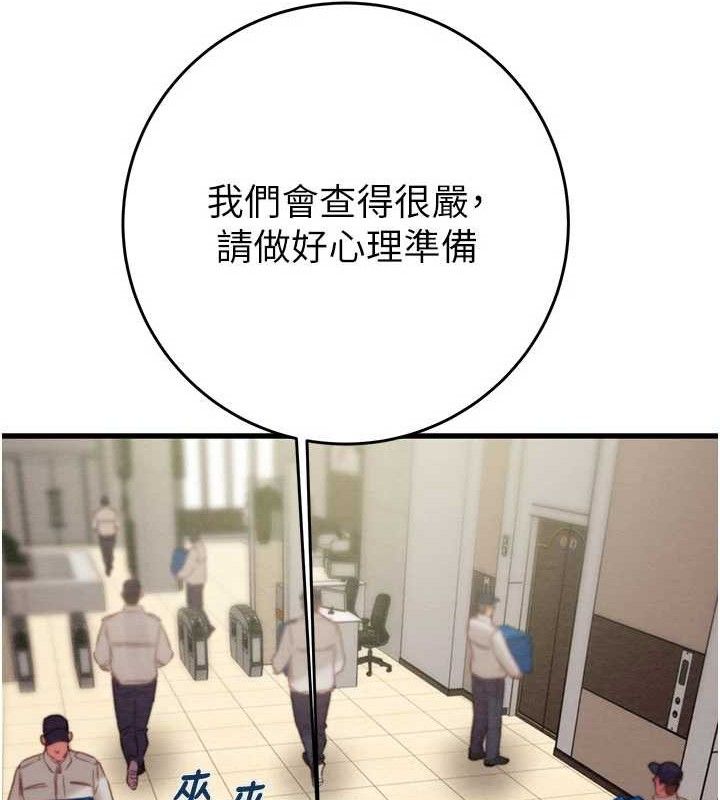 掠奪行動第67話-錯信的代價