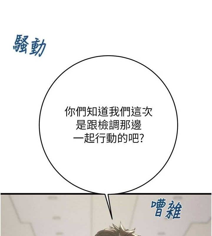 掠夺行动第67話-錯信的代價