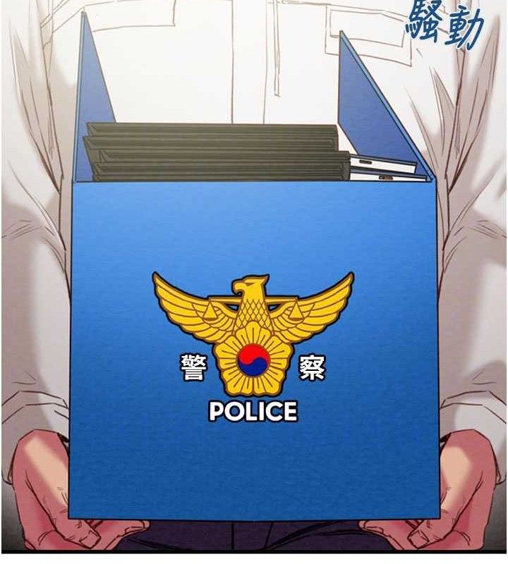 掠奪行動第67話-錯信的代價