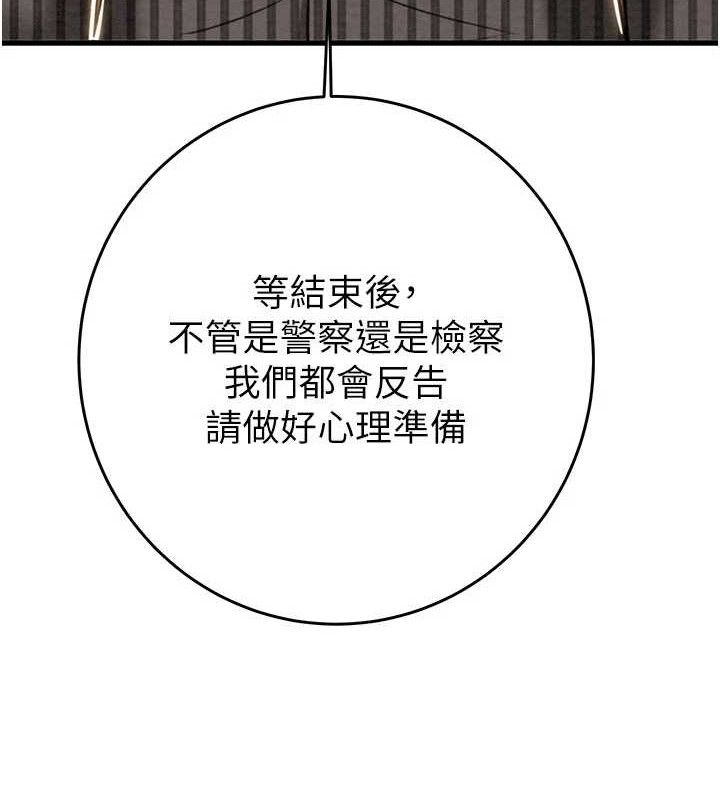 掠夺行动第67話-錯信的代價