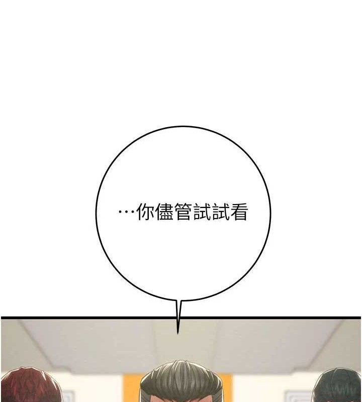 掠夺行动第67話-錯信的代價