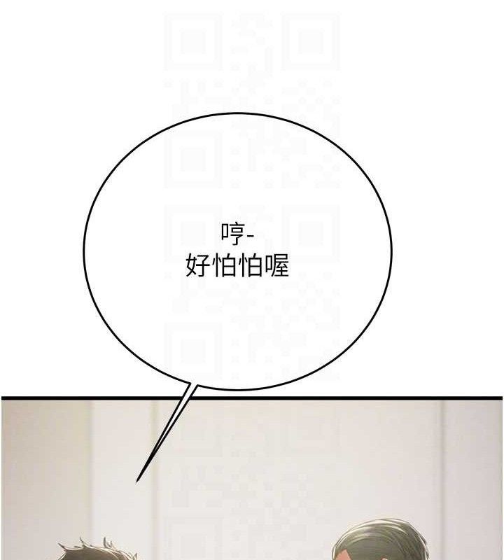 掠奪行動第67話-錯信的代價