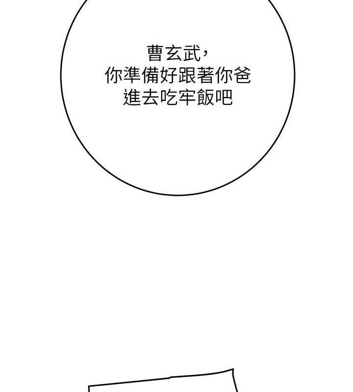 掠奪行動第67話-錯信的代價