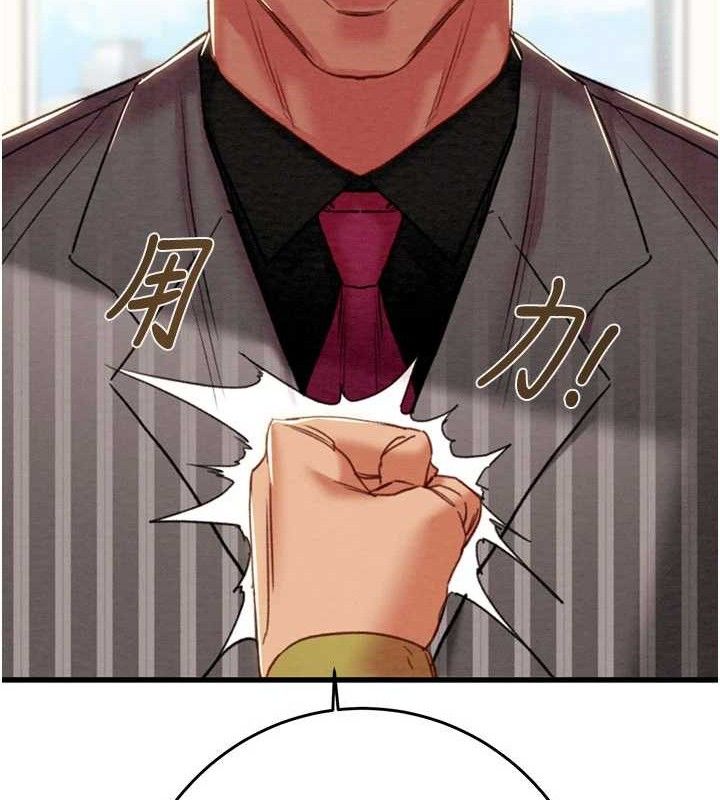 掠夺行动第67話-錯信的代價