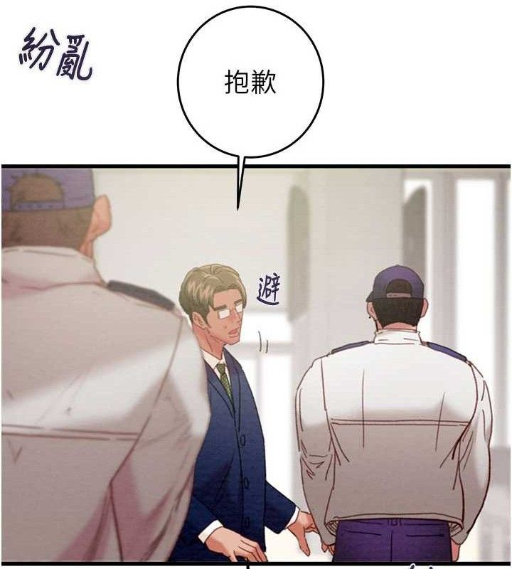 掠夺行动第67話-錯信的代價