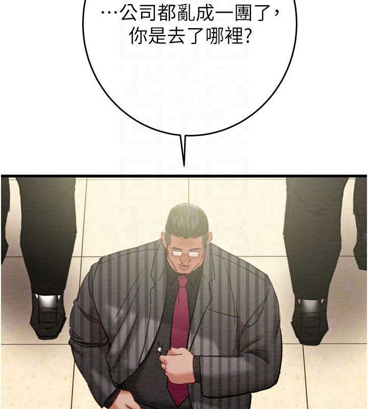 掠奪行動第67話-錯信的代價