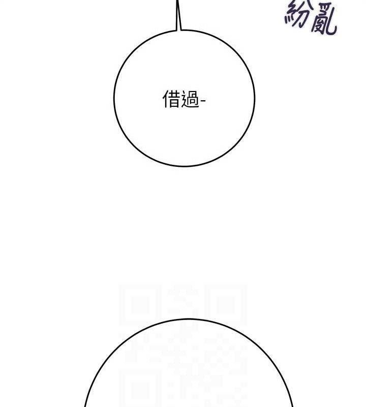 掠奪行動第67話-錯信的代價