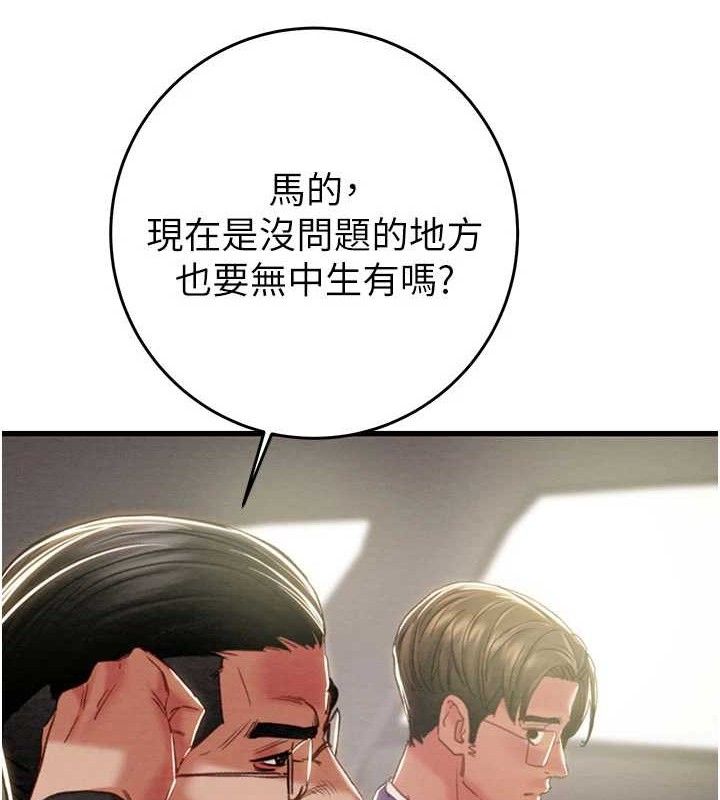 掠奪行動第67話-錯信的代價