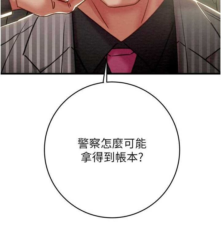 掠奪行動第67話-錯信的代價