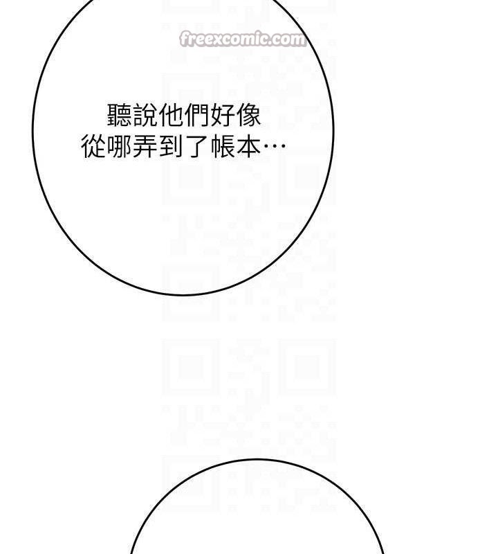 掠奪行動第67話-錯信的代價