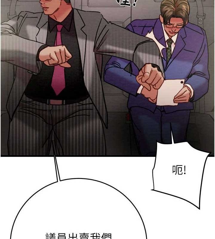 掠夺行动第67話-錯信的代價