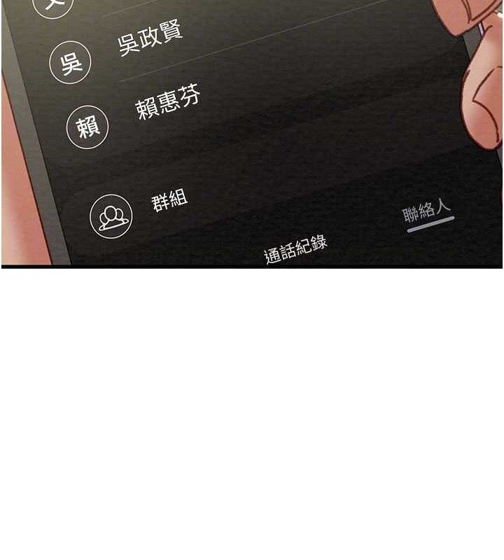 掠夺行动第67話-錯信的代價