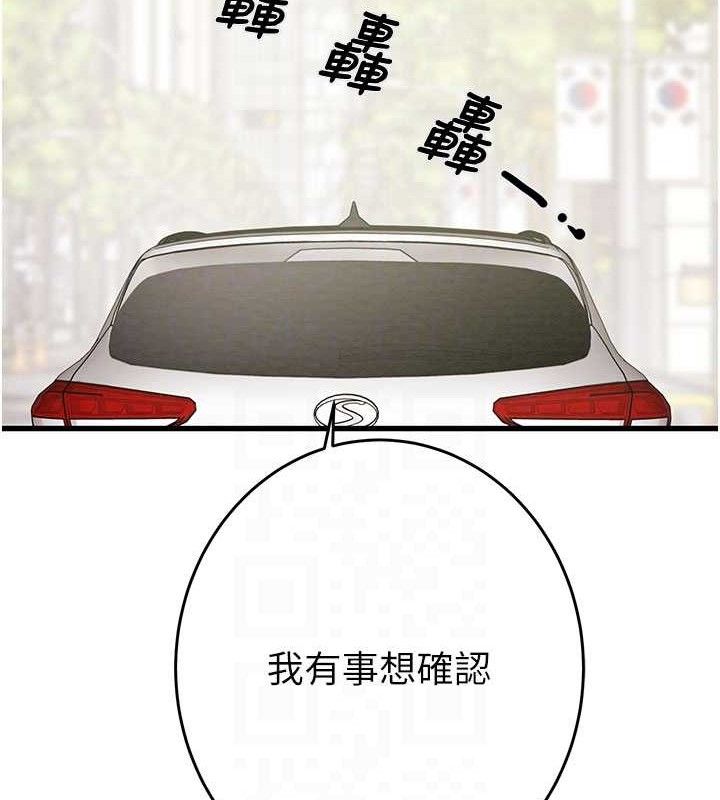 掠夺行动第67話-錯信的代價