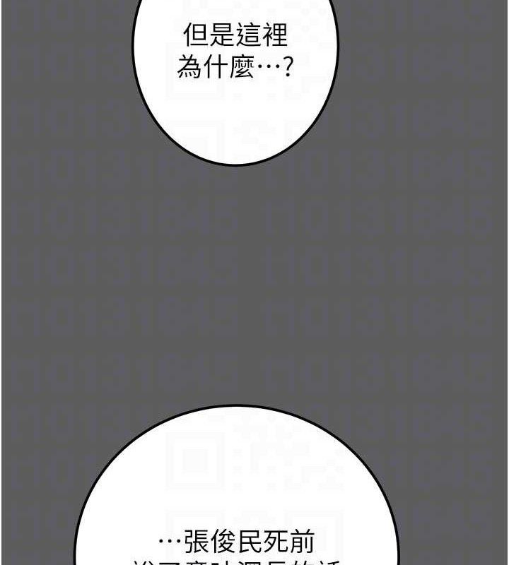 掠奪行動第67話-錯信的代價