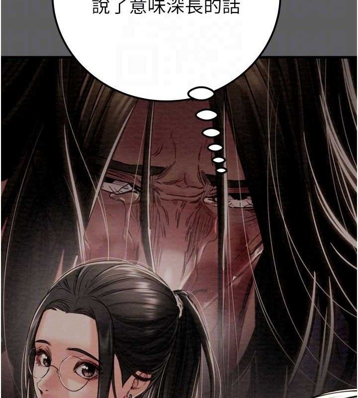 掠奪行動第67話-錯信的代價