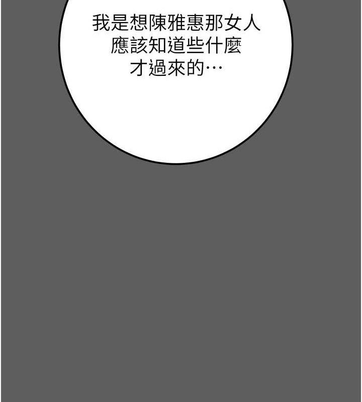 掠奪行動第67話-錯信的代價