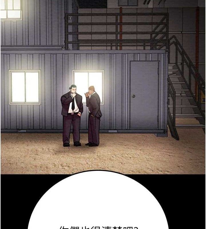 掠奪行動第67話-錯信的代價