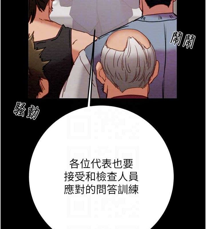 掠奪行動第67話-錯信的代價