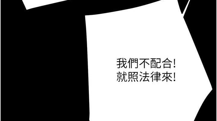 掠夺行动第67話-錯信的代價