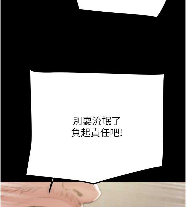 掠奪行動第67話-錯信的代價