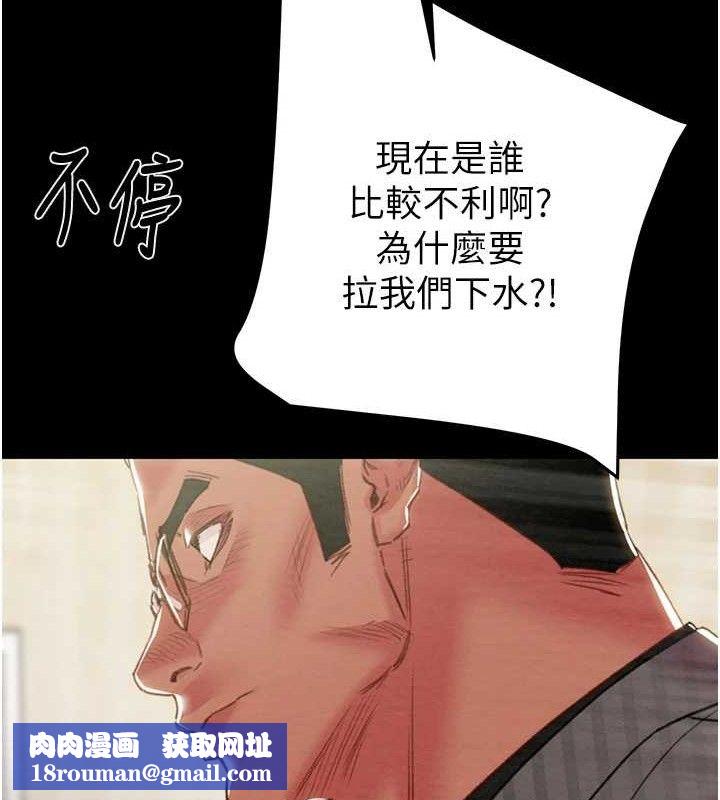 掠夺行动第67話-錯信的代價