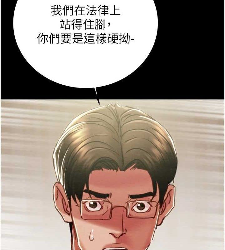 掠奪行動第67話-錯信的代價