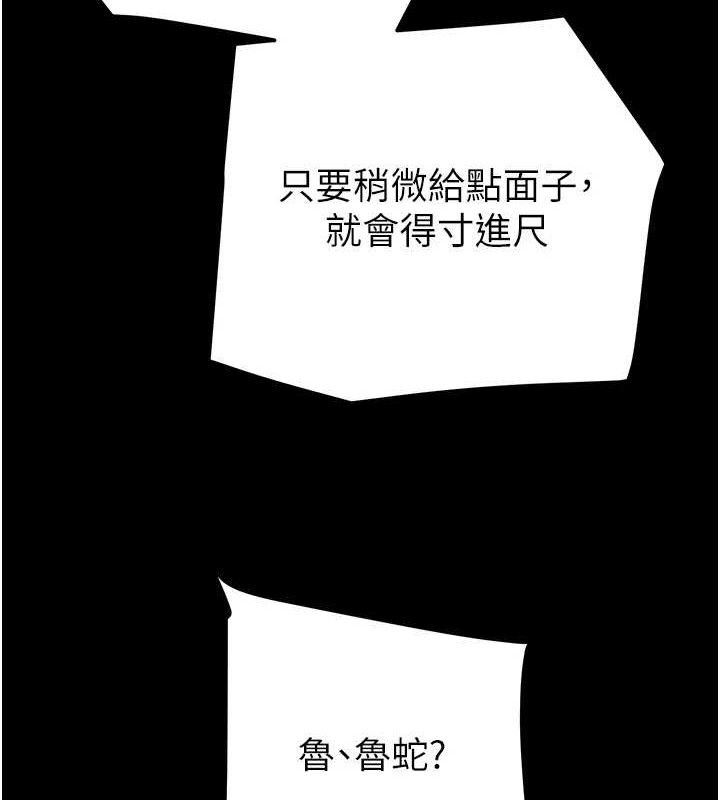 掠奪行動第67話-錯信的代價