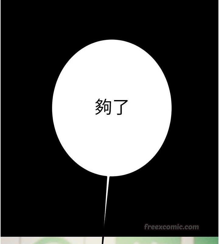 掠奪行動第67話-錯信的代價