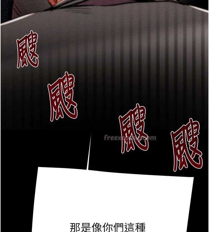 掠奪行動第67話-錯信的代價