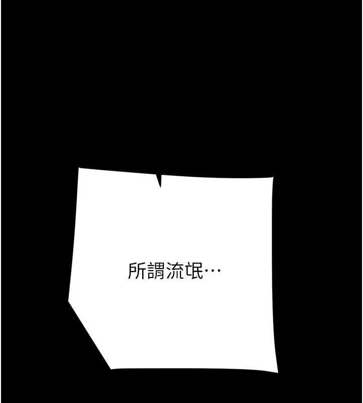 掠奪行動第67話-錯信的代價