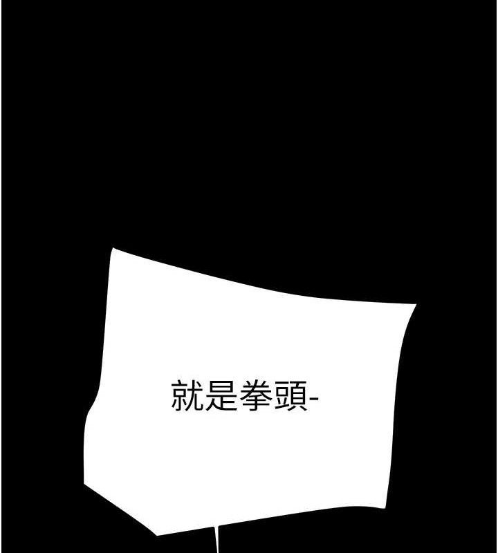 掠夺行动第67話-錯信的代價