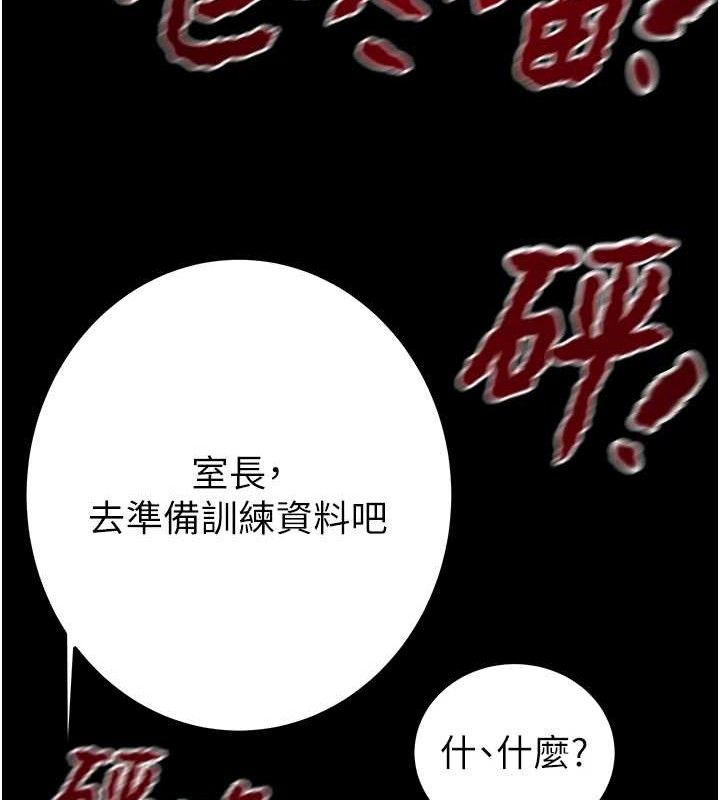 掠夺行动第67話-錯信的代價