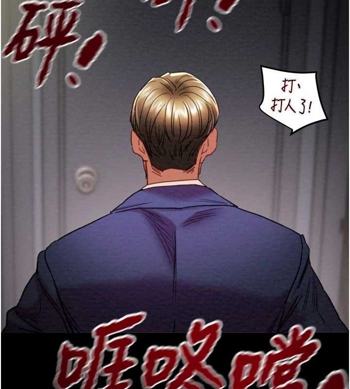 掠奪行動第67話-錯信的代價