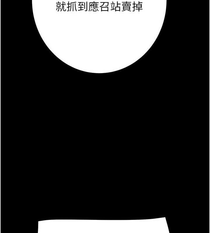 掠奪行動第67話-錯信的代價