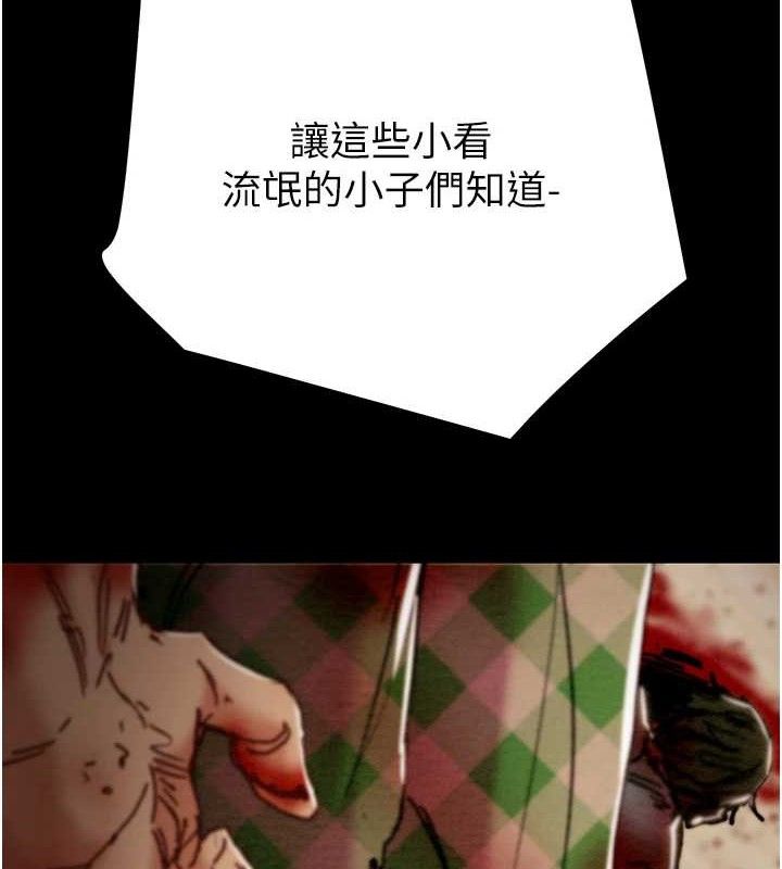 掠夺行动第67話-錯信的代價