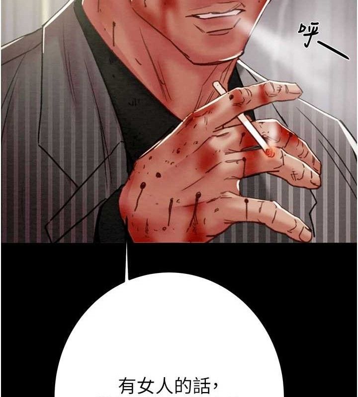 掠奪行動第67話-錯信的代價