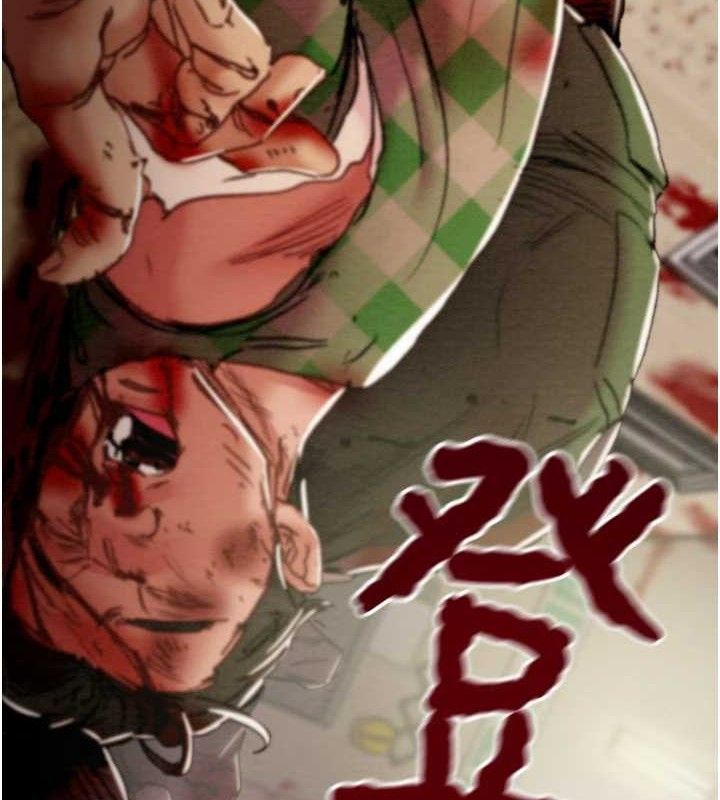 掠奪行動第67話-錯信的代價