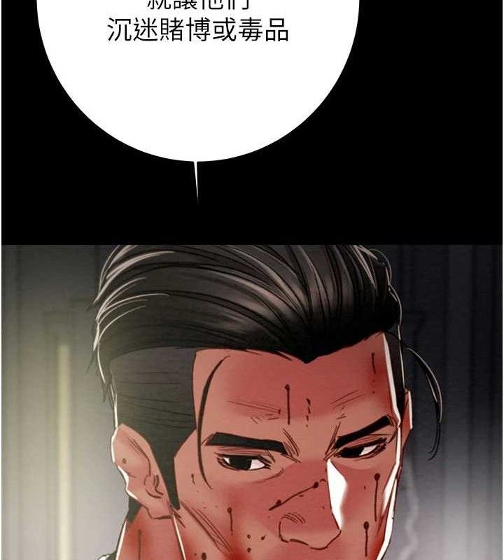 掠夺行动第67話-錯信的代價