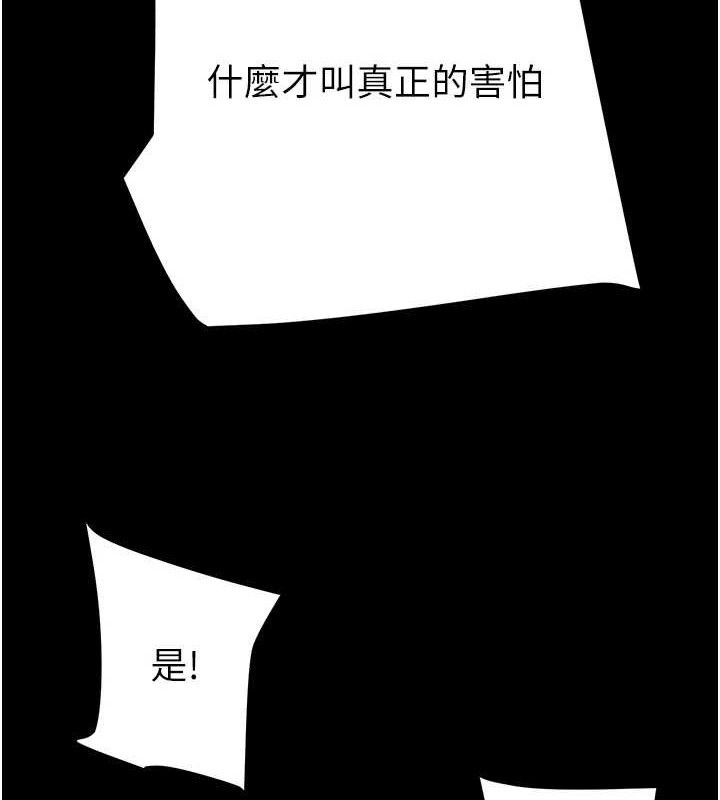 掠夺行动第67話-錯信的代價