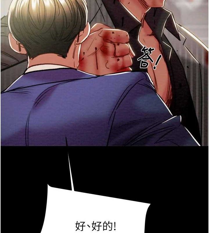 掠奪行動第67話-錯信的代價