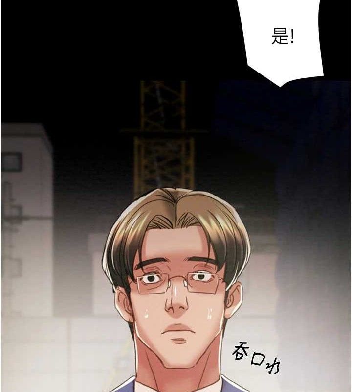 掠奪行動第67話-錯信的代價