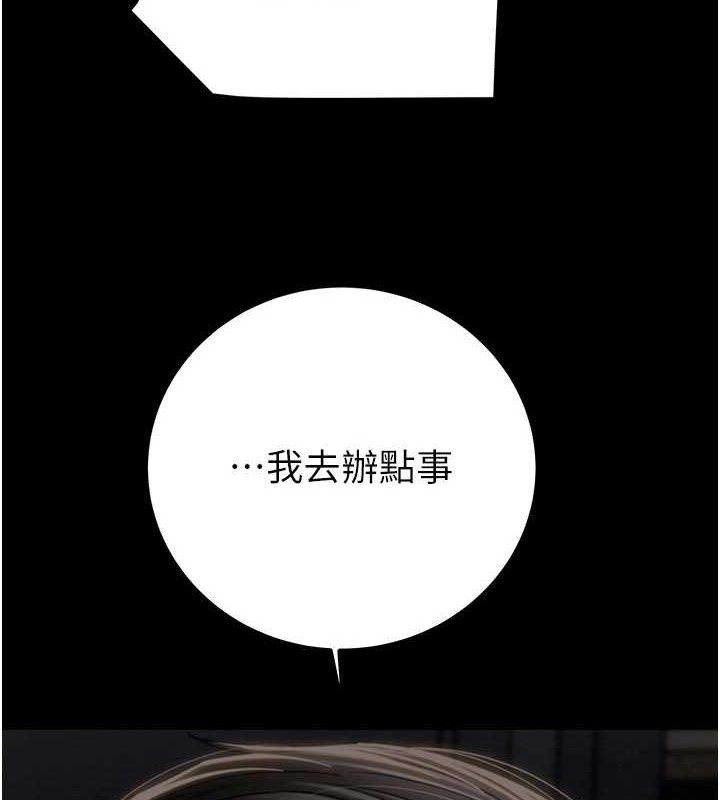 掠奪行動第67話-錯信的代價