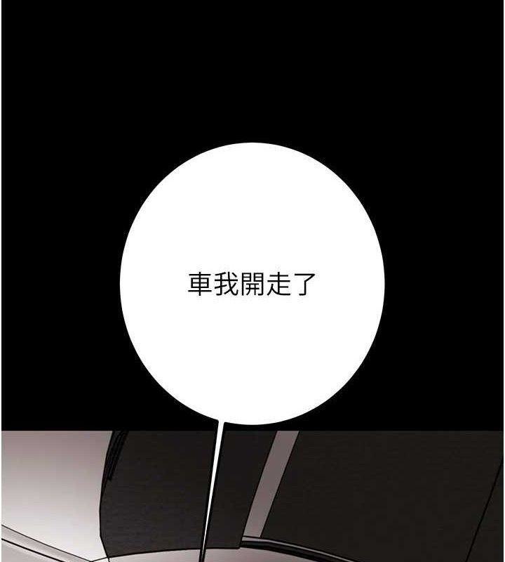 掠奪行動第67話-錯信的代價