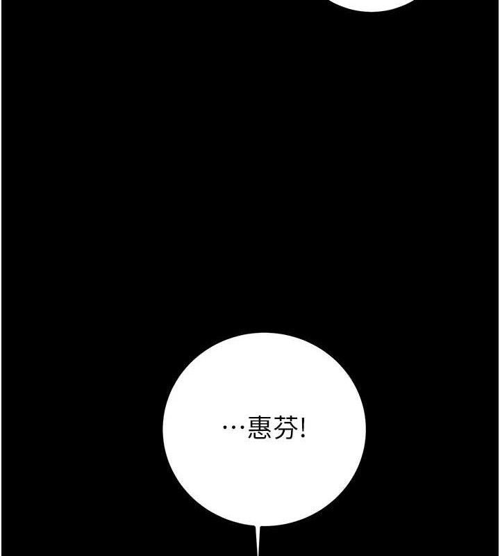 掠奪行動第67話-錯信的代價