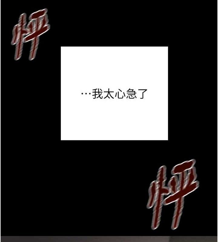 掠奪行動第67話-錯信的代價