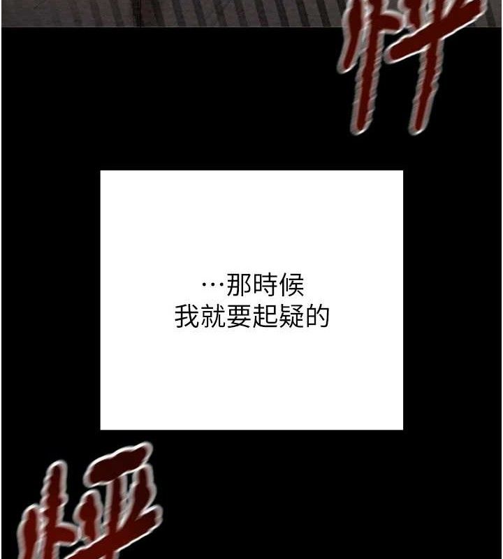 掠夺行动第67話-錯信的代價