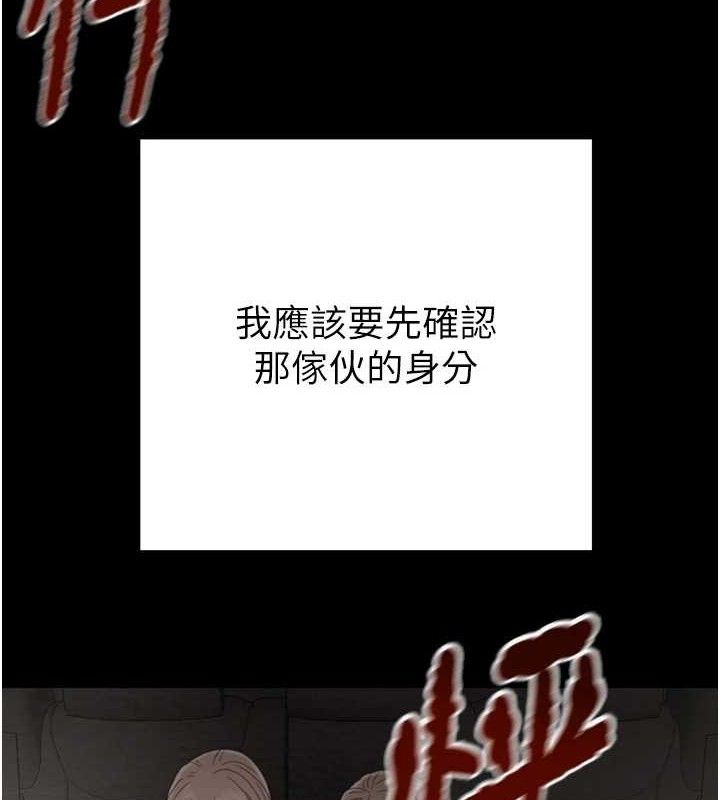 掠奪行動第67話-錯信的代價